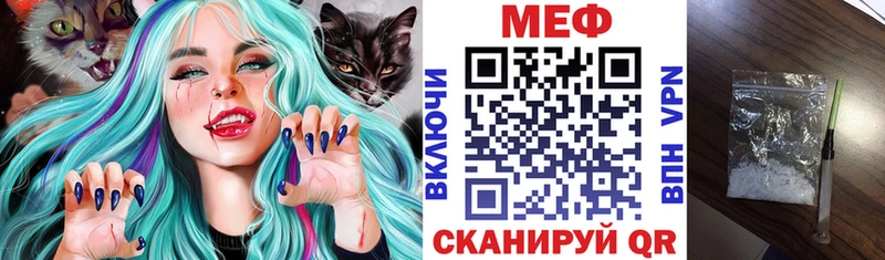 МЯУ-МЯУ мука  Купить закладки  Кемь 