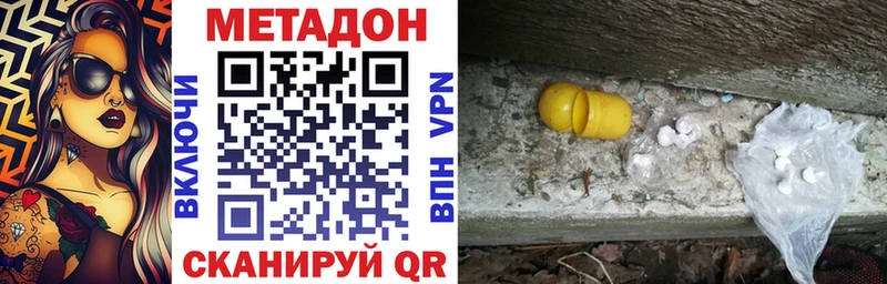 МЕТАДОН methadone  Купить  Кемь 